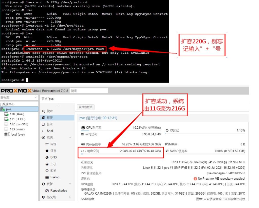 20241031220039758-PVE系统扩容-03